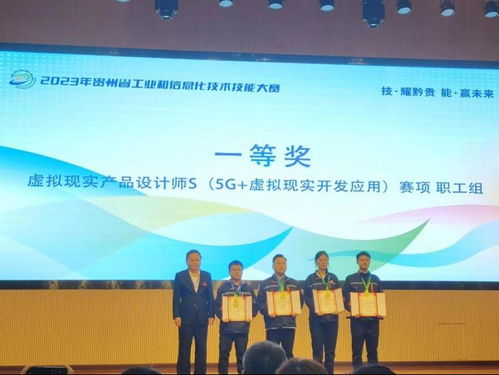 喜報！我院信息與智能電子系在2023年省技能大賽中斬獲5G虛擬現實開發應用賽項一等獎
