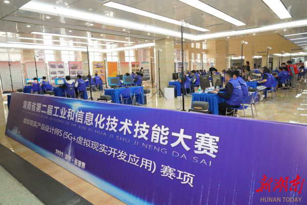 2023年湖南省工業和信息化技術技能大賽5G+虛擬現實開發應用賽項圓滿落幕，張家界航空職院成為創新舞臺